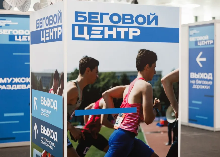 На территории Лужников вновь откроется беговой центр