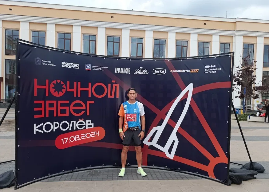 Ночной забег со звёздами