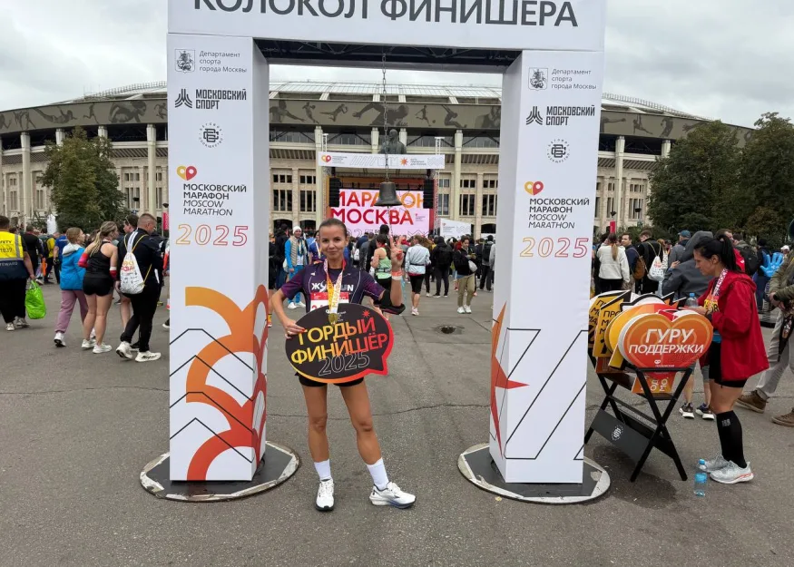 Московский марафон - мечта сбылась!